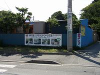 【画像】悠遊工房ひろかわの目印となるグラウンドワーク三島の看板