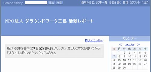 �O���E���h���[�N�O�� �������|�[�gBlog